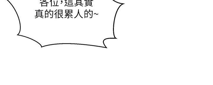 《骑乘爱好会》第34话 第129页