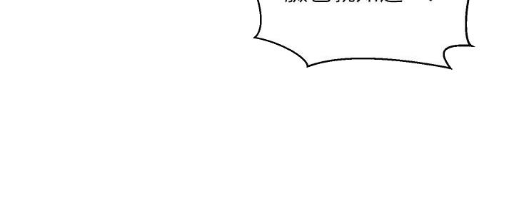 《骑乘爱好会》第34话 第134页