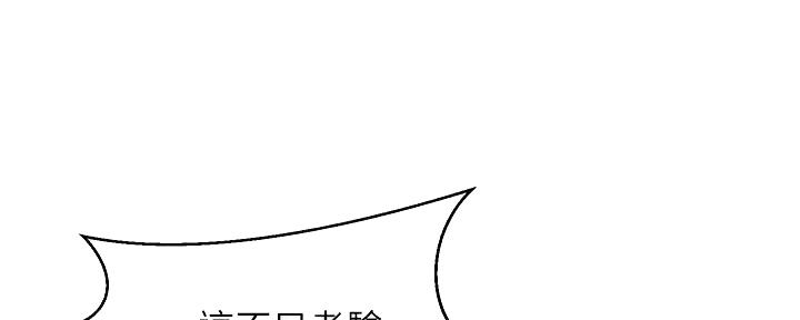《骑乘爱好会》第34话 第135页