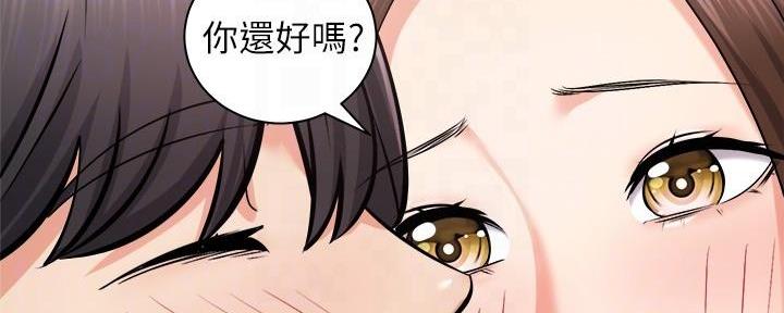 《骑乘爱好会》第34话 第137页