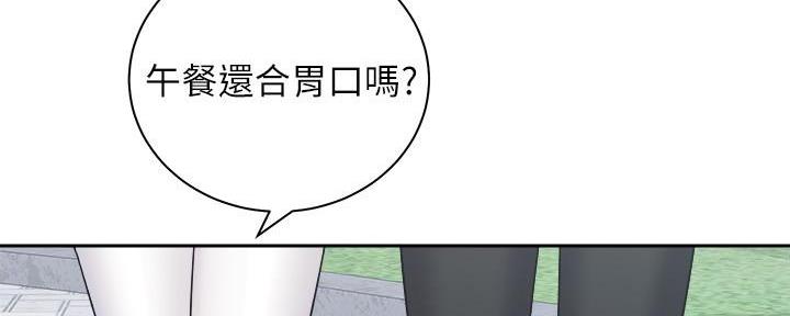《骑乘爱好会》第34话 第13页