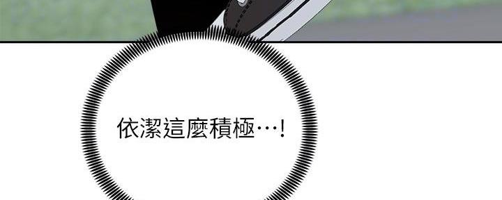 《骑乘爱好会》第34话 第162页