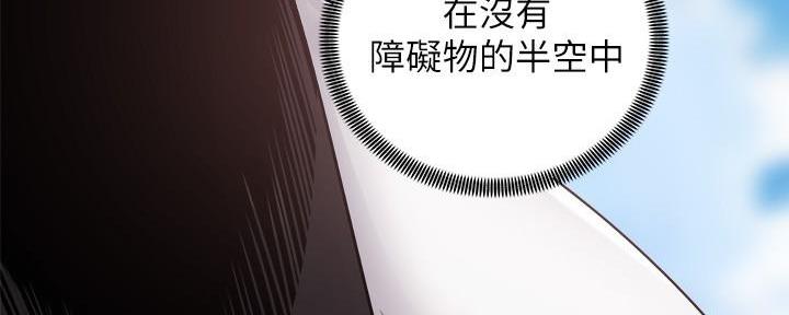 《骑乘爱好会》第34话 第168页
