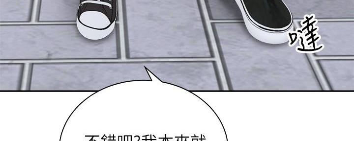 《骑乘爱好会》第34话 第16页