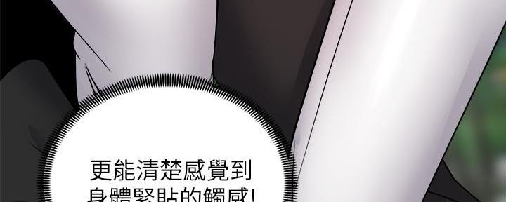 《骑乘爱好会》第34话 第171页