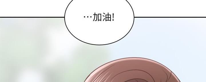 《骑乘爱好会》第34话 第175页