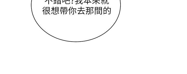 《骑乘爱好会》第34话 第17页