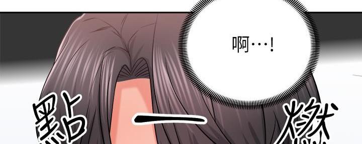 《骑乘爱好会》第34话 第183页