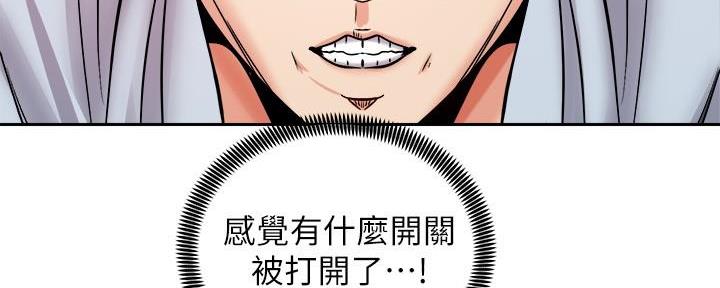 《骑乘爱好会》第34话 第185页