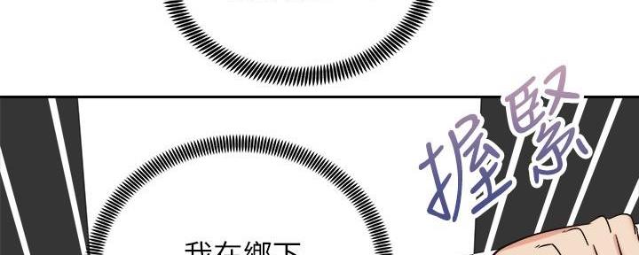《骑乘爱好会》第34话 第186页