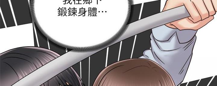 《骑乘爱好会》第34话 第187页