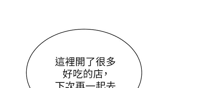 《骑乘爱好会》第34话 第18页