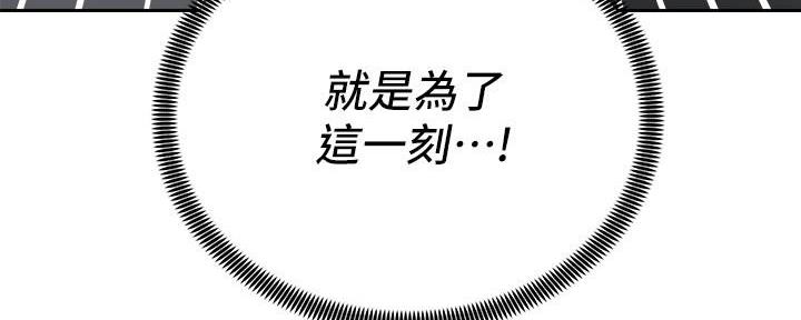 《骑乘爱好会》第34话 第193页