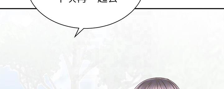 《骑乘爱好会》第34话 第19页