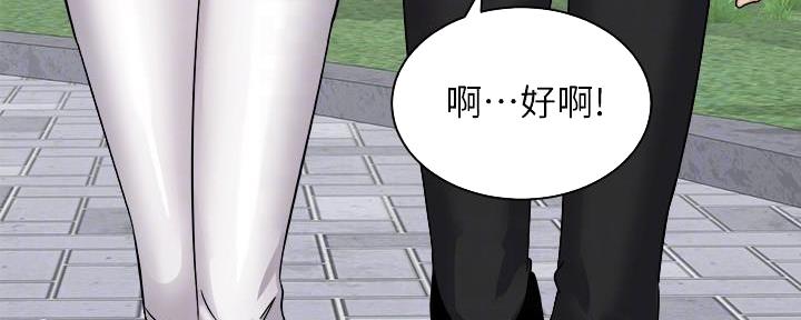 《骑乘爱好会》第34话 第23页