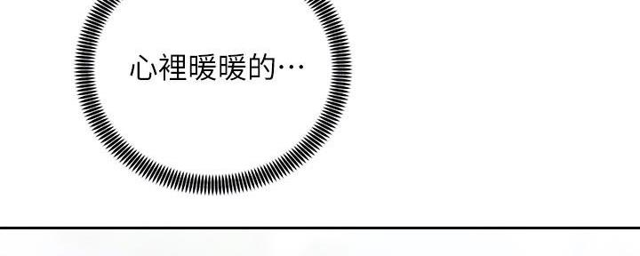 《骑乘爱好会》第34话 第30页