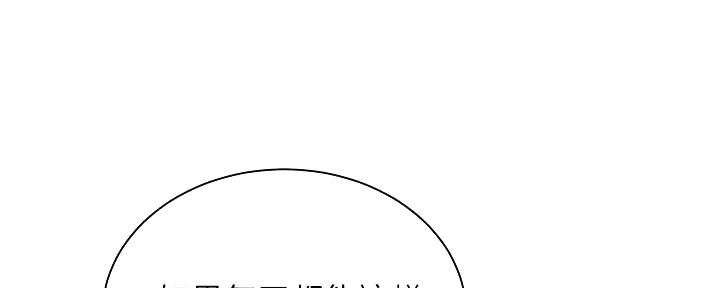 《骑乘爱好会》第34话 第35页