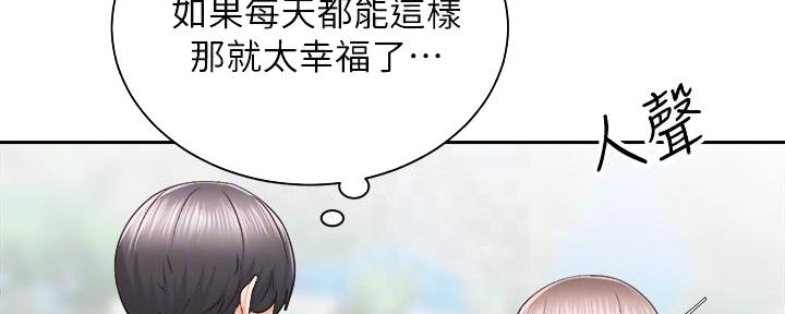 《骑乘爱好会》第34话 第36页