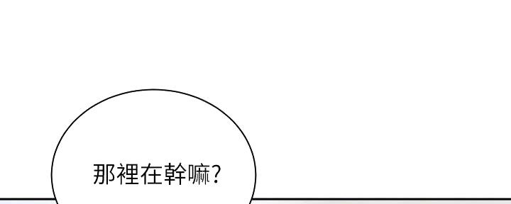 《骑乘爱好会》第34话 第39页