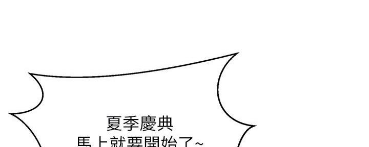 《骑乘爱好会》第34话 第44页