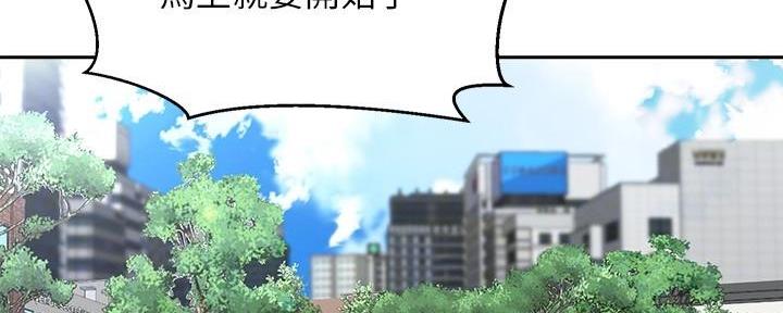《骑乘爱好会》第34话 第45页