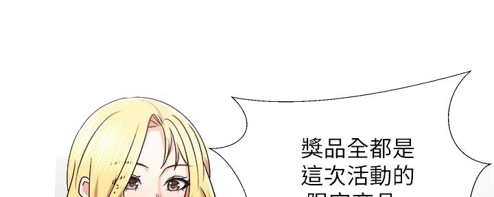 《骑乘爱好会》第34话 第56页