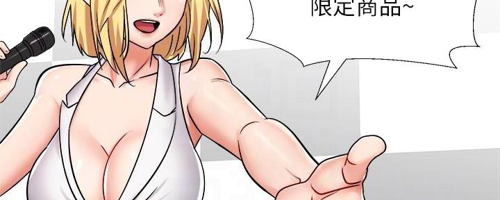 《骑乘爱好会》第34话 第57页