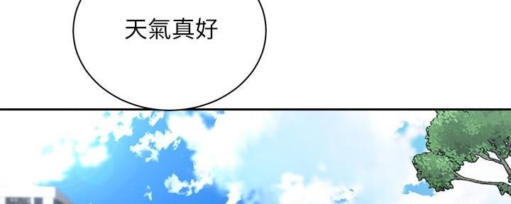 《骑乘爱好会》第34话 第5页