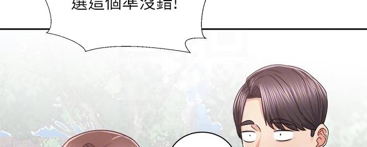 《骑乘爱好会》第34话 第62页