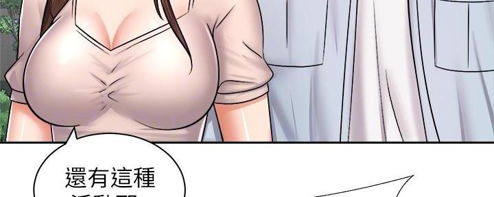 《骑乘爱好会》第34话 第64页