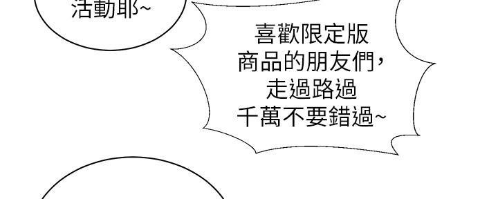 《骑乘爱好会》第34话 第65页