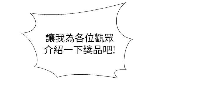 《骑乘爱好会》第34话 第69页