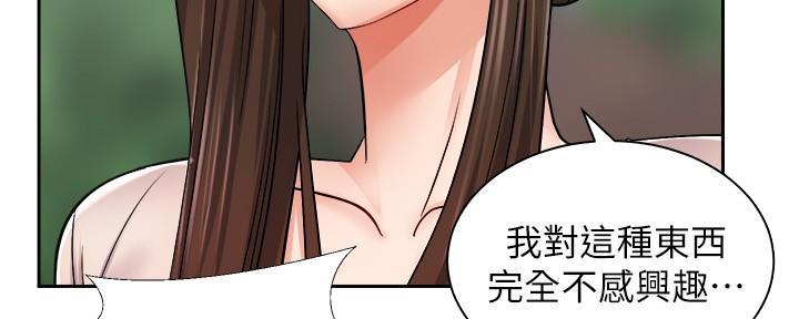 《骑乘爱好会》第34话 第72页