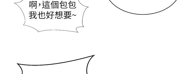 《骑乘爱好会》第34话 第73页