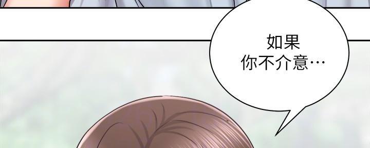 《骑乘爱好会》第34话 第86页