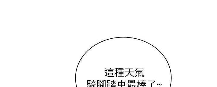 《骑乘爱好会》第34话 第8页