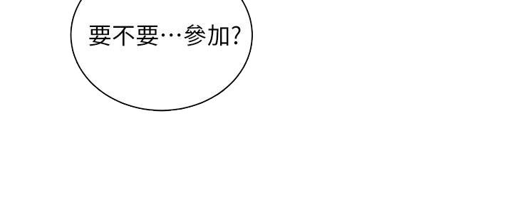 《骑乘爱好会》第34话 第92页