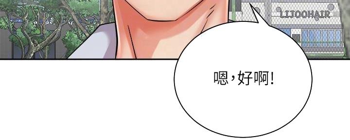 《骑乘爱好会》第34话 第95页