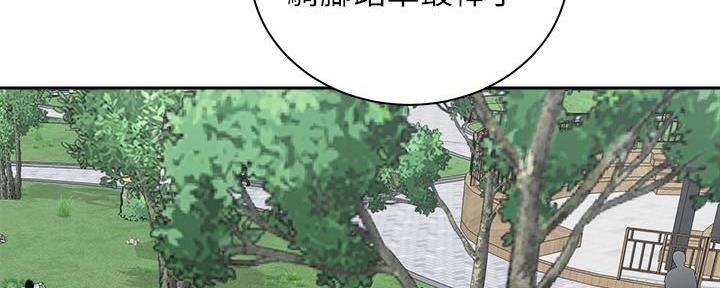 《骑乘爱好会》第34话 第9页