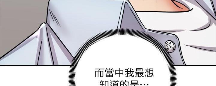 《骑乘爱好会》第35话 第102页