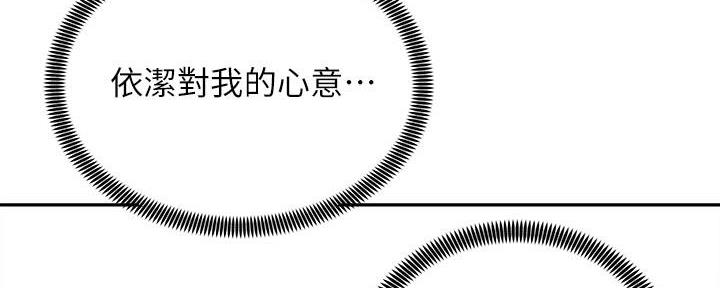 《骑乘爱好会》第35话 第105页