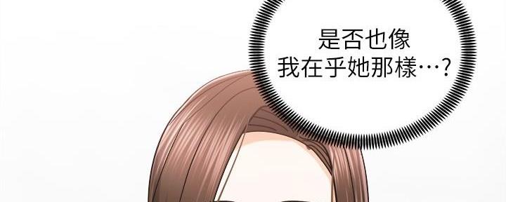 《骑乘爱好会》第35话 第106页