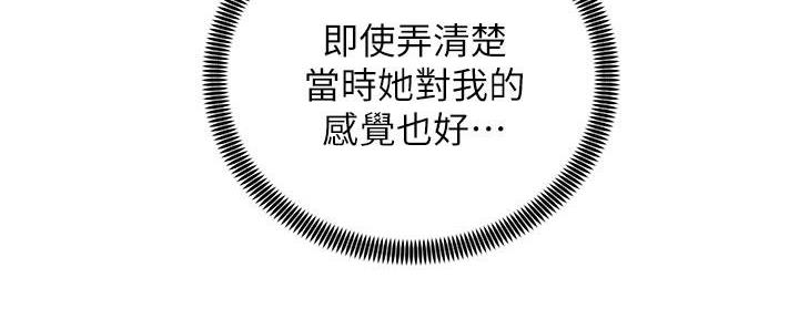 《骑乘爱好会》第35话 第112页