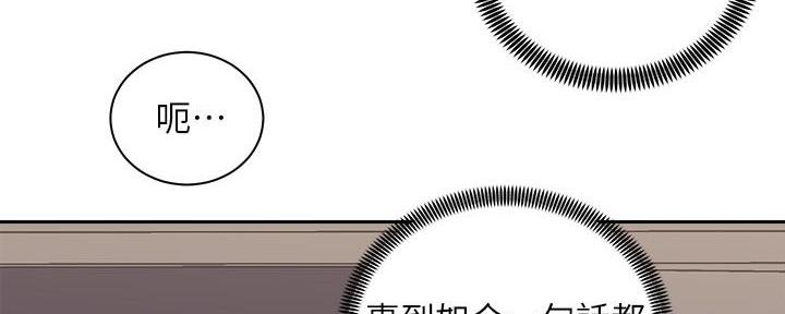 《骑乘爱好会》第35话 第118页