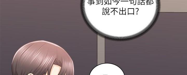 《骑乘爱好会》第35话 第119页