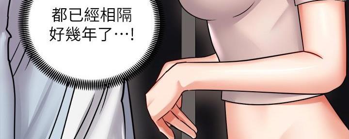《骑乘爱好会》第35话 第122页