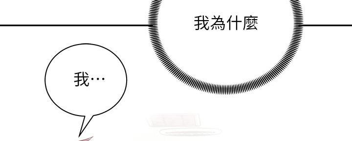 《骑乘爱好会》第35话 第124页