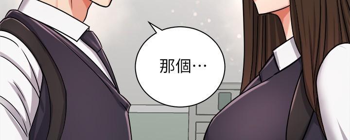 《骑乘爱好会》第35话 第126页