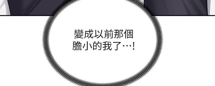 《骑乘爱好会》第35话 第128页