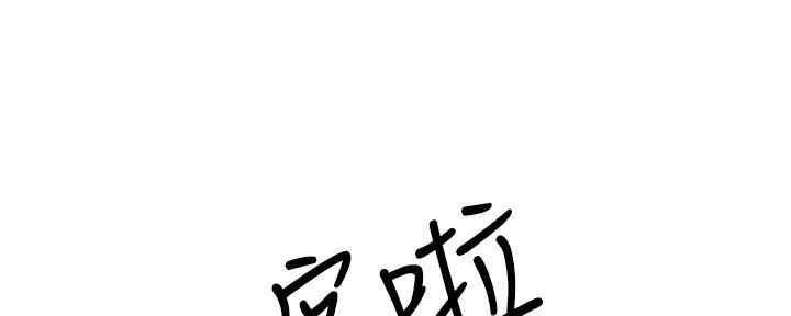 《骑乘爱好会》第35话 第133页